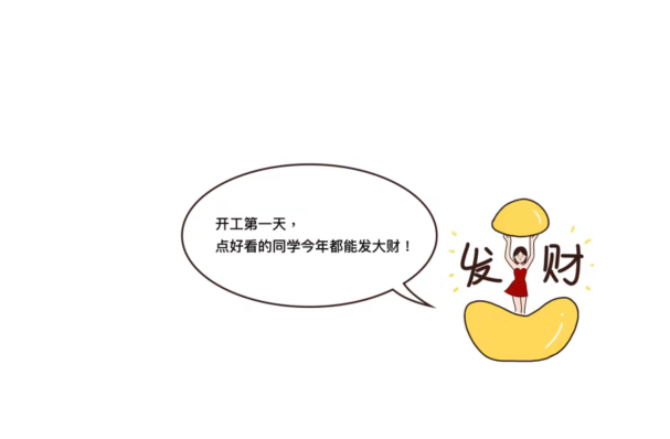 多米機械開工了！